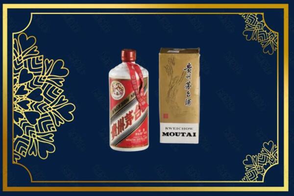 高价求购：克拉玛依独山子茅台巽风酒回收吗？