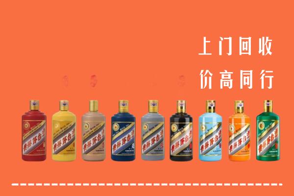 克拉玛依独山子回收茅台酒