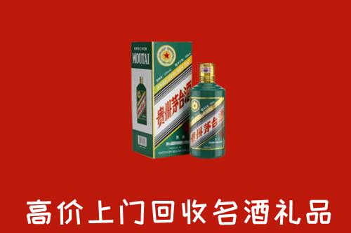 克拉玛依独山子回收五星茅台酒