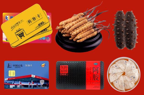 克拉玛依独山子回收礼品.jpg