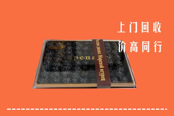 克拉玛依独山子回收礼盒海参