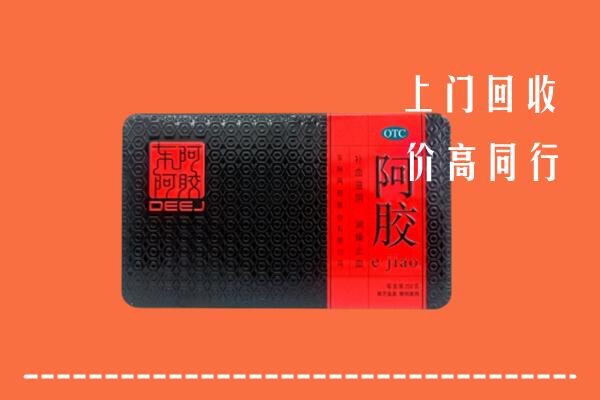 克拉玛依独山子回收阿胶